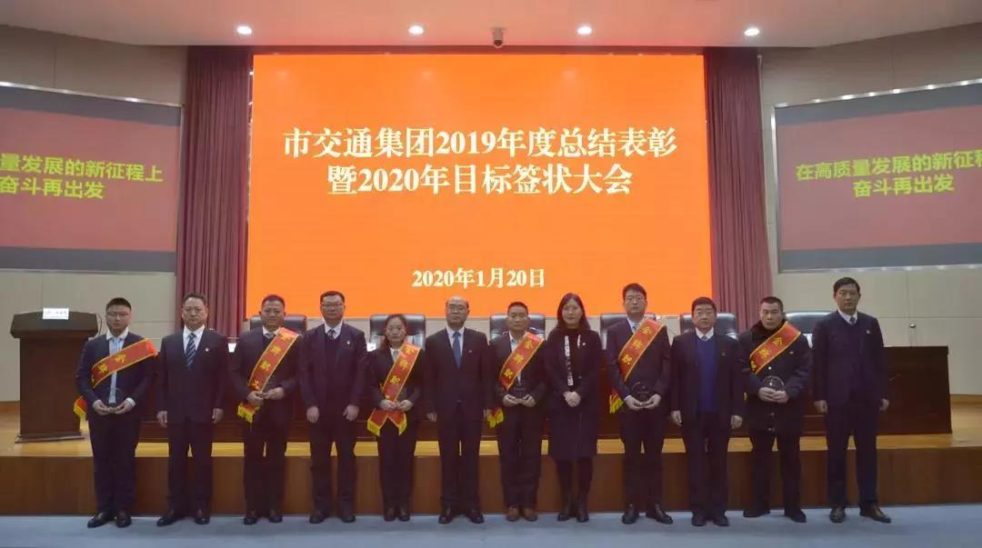 身邊榜樣！宿遷交通集團(tuán)2019年度金牌職工風(fēng)采錄